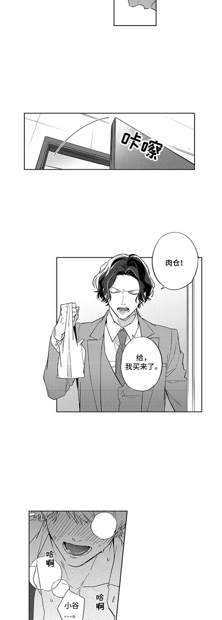 第5话3