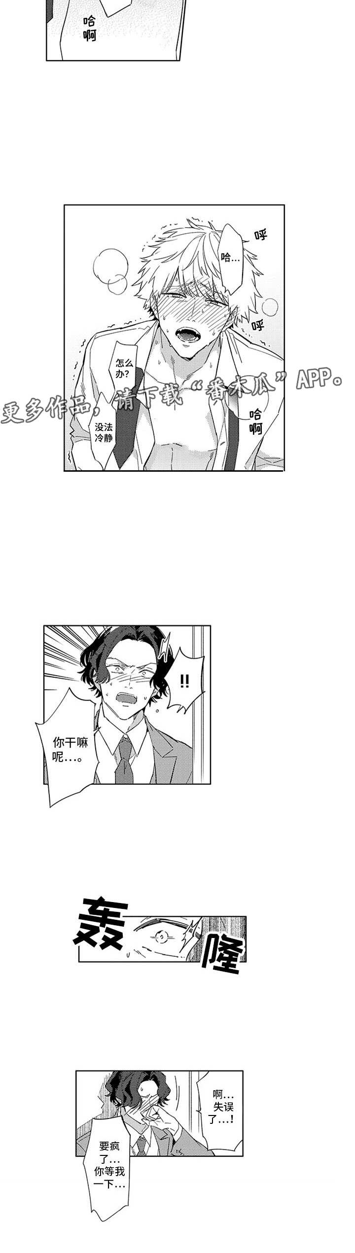 第5话4