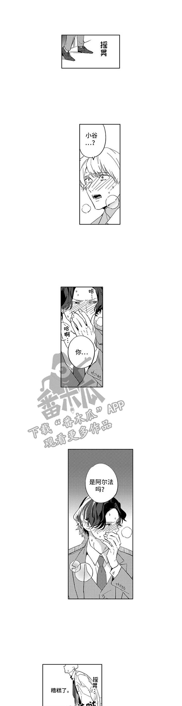 第5话5