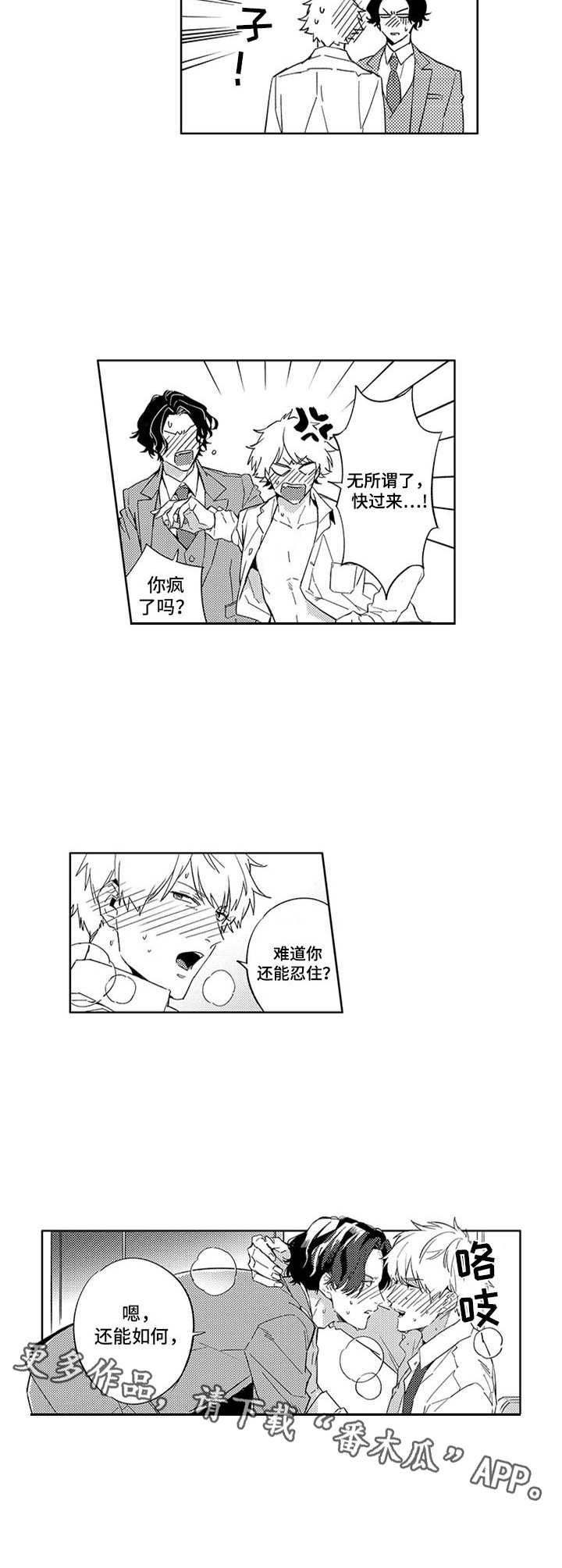 第5话8