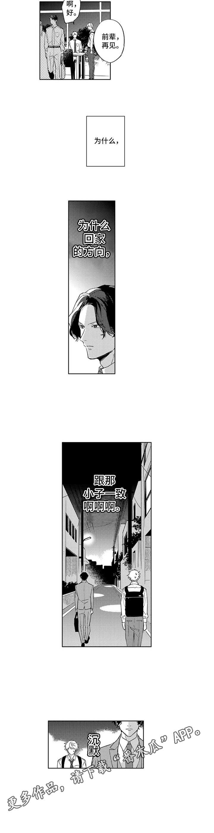 第4话2