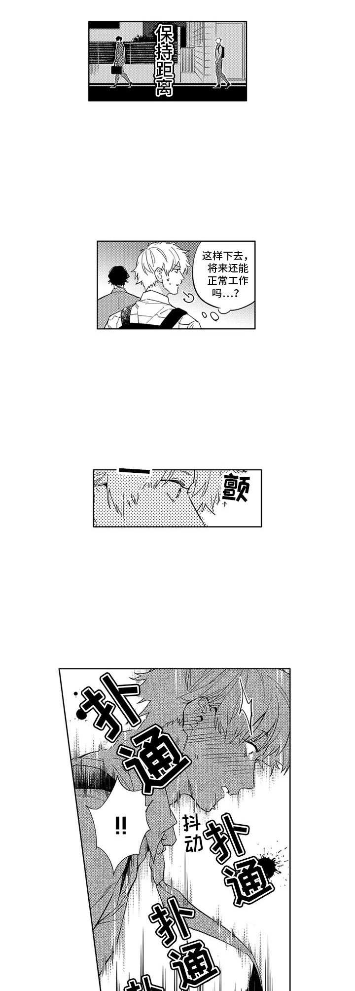 第4话3
