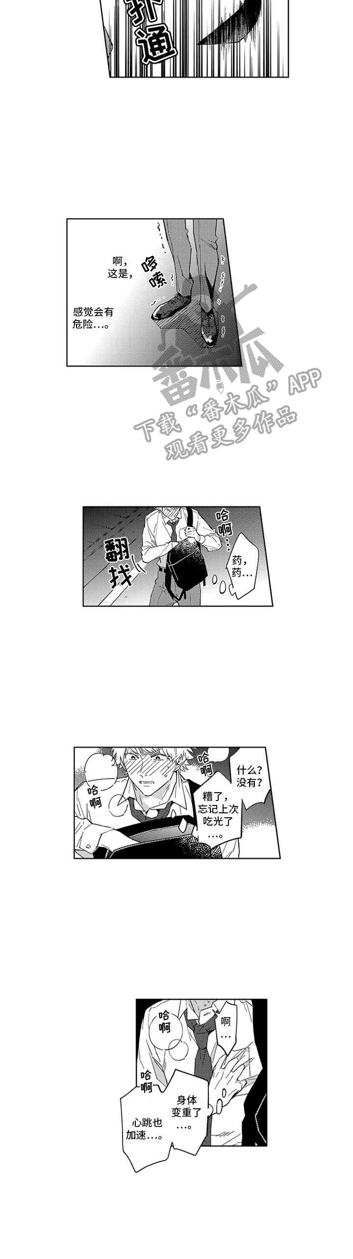 第4话4