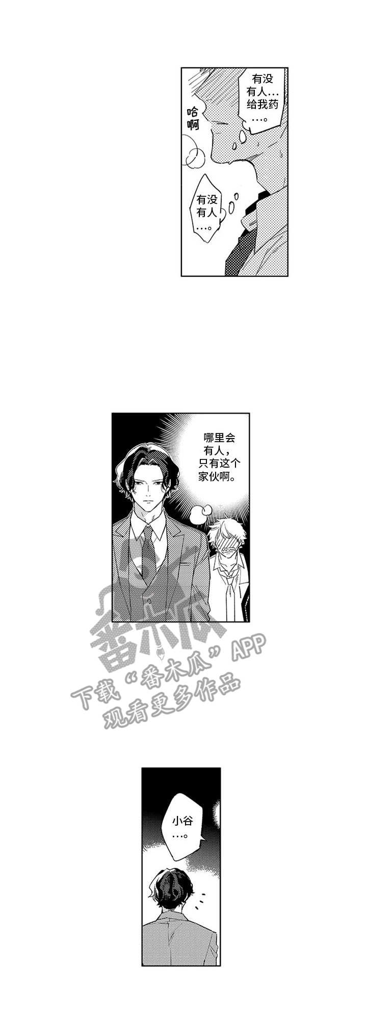 第4话5