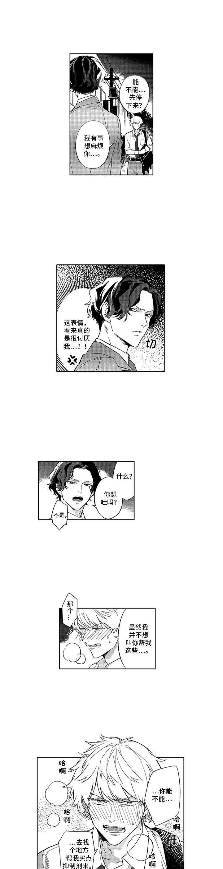 第4话6