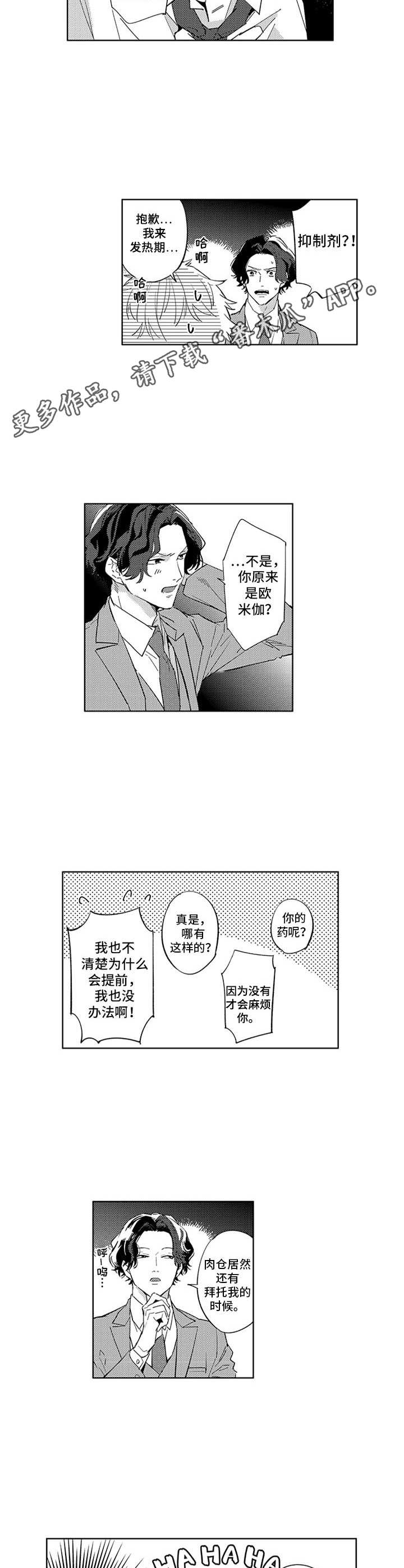 第4话7