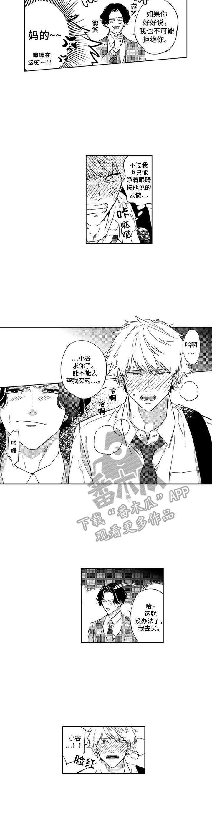 第4话8