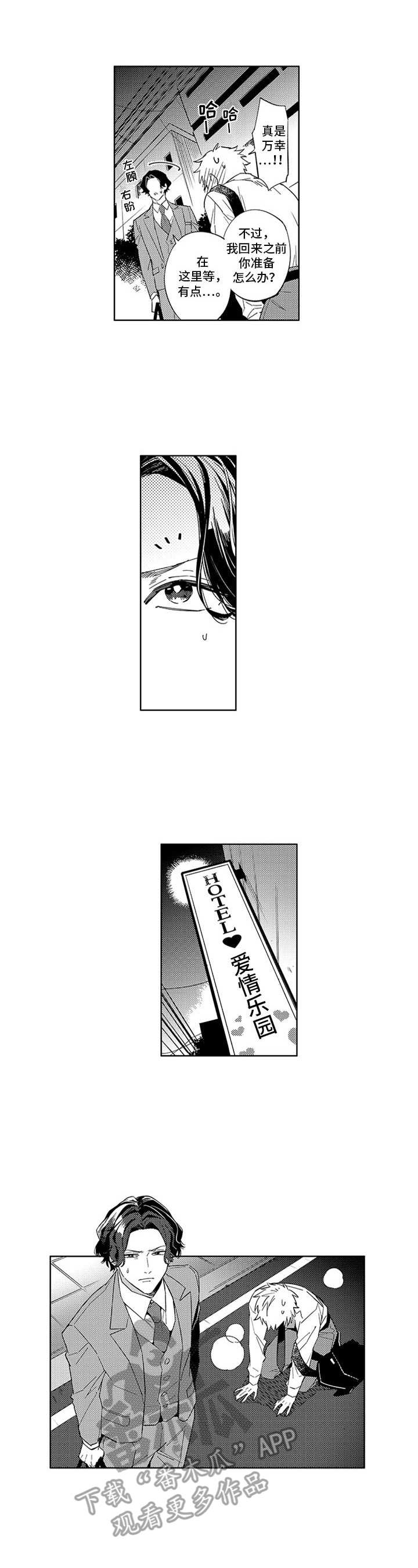 第4话9
