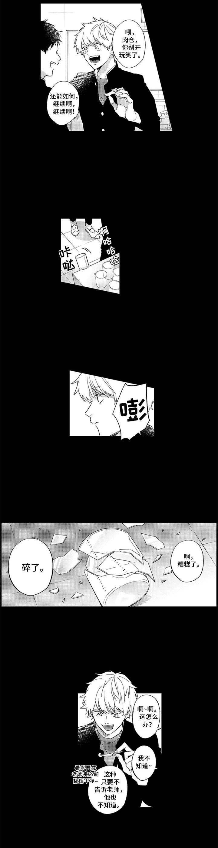 第3话1