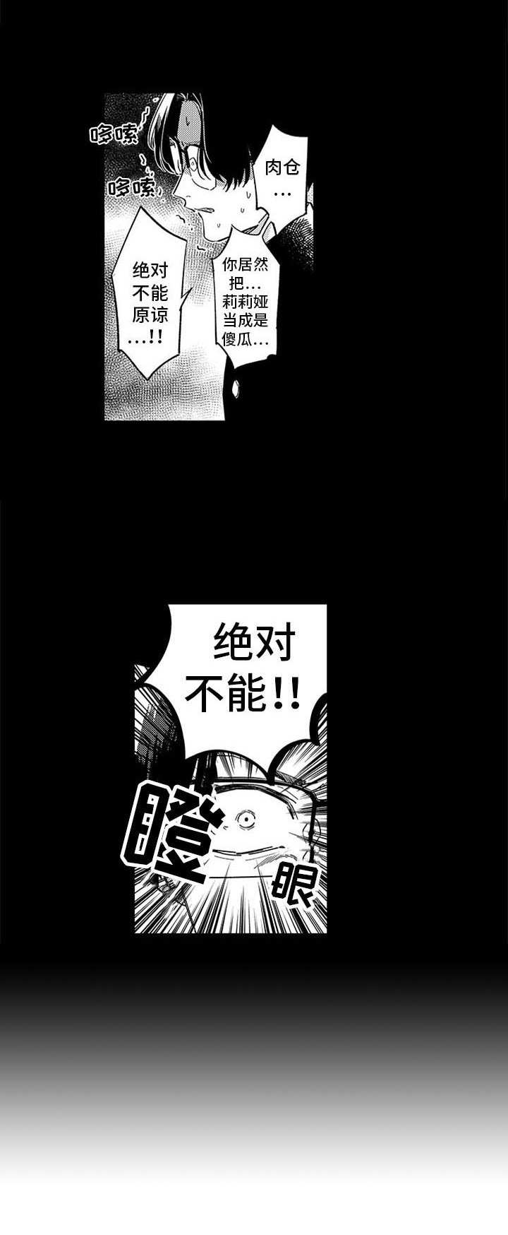 第3话10