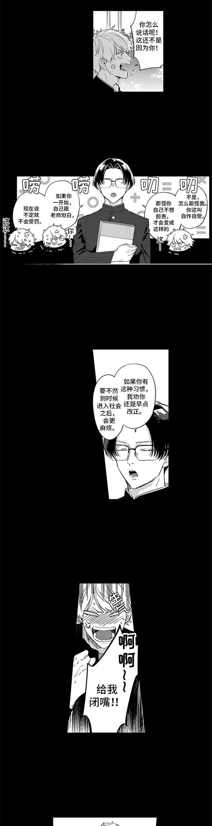第3话6