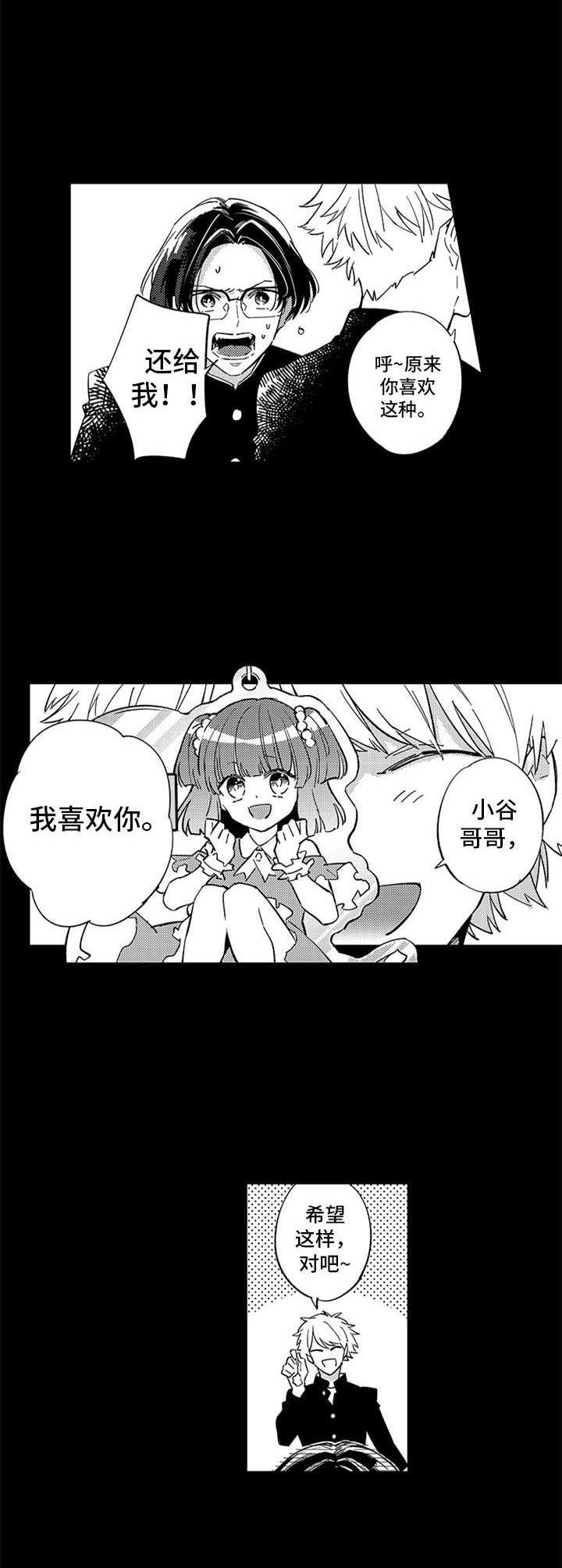 第3话9