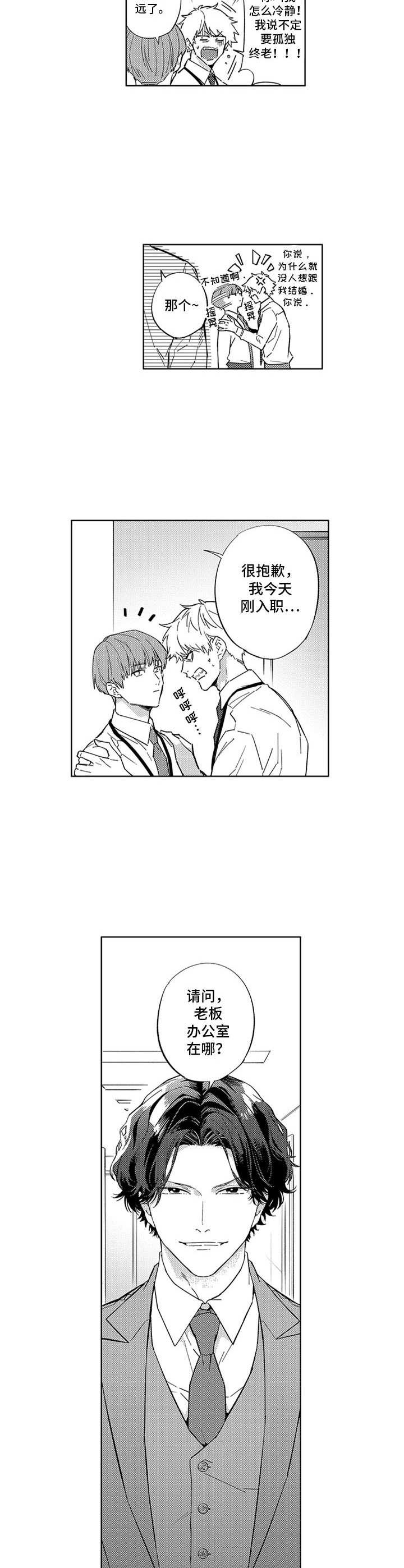 第2话2