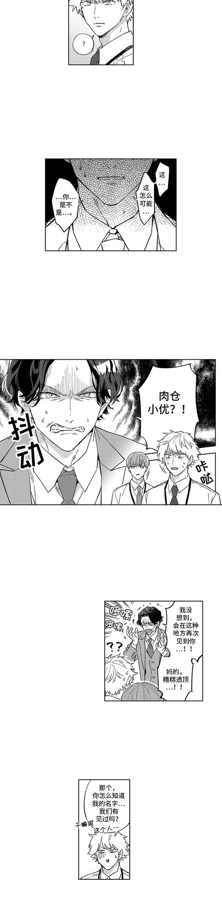第2话4