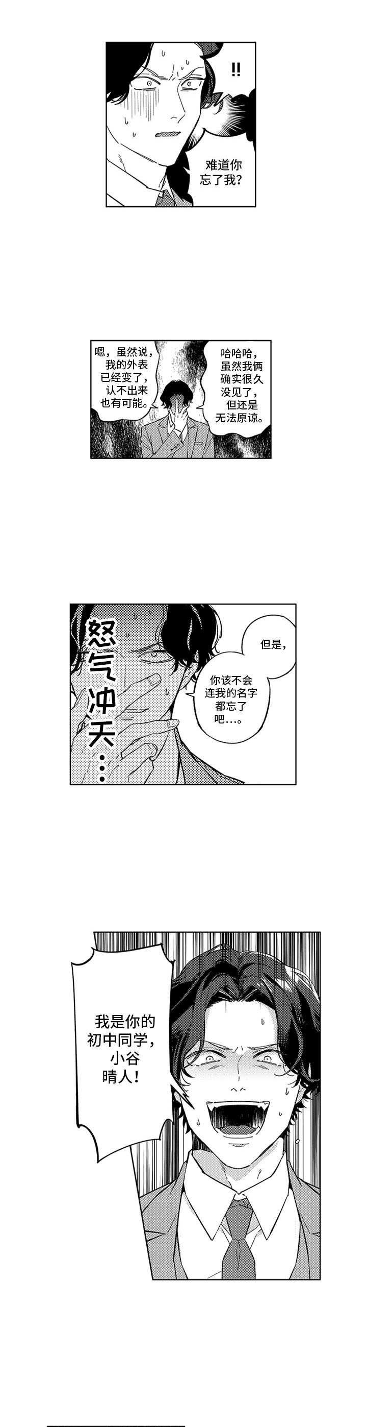 第2话5