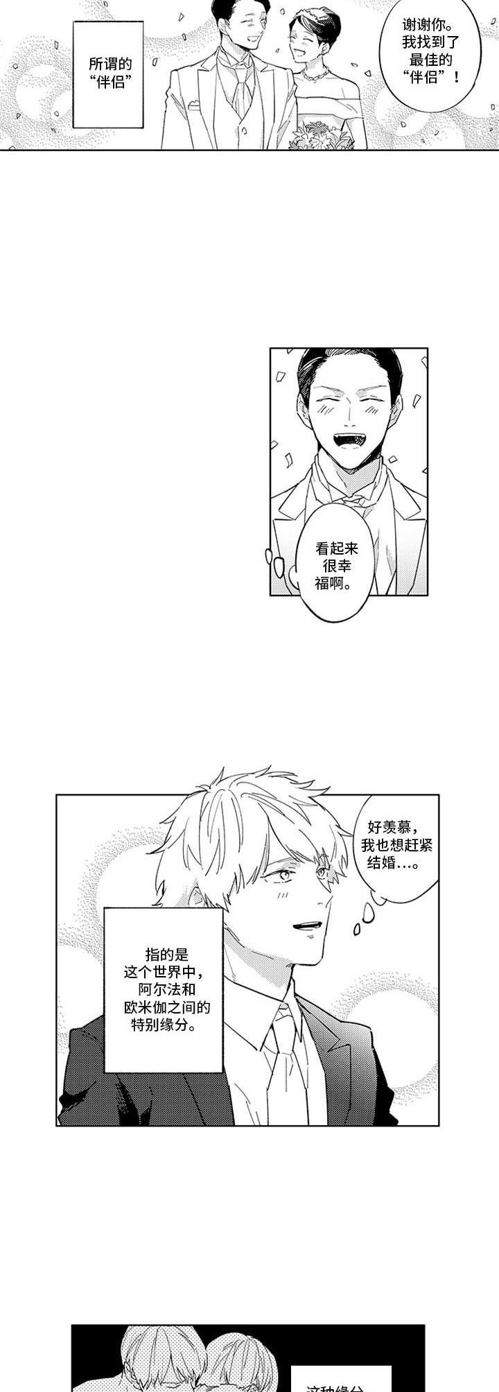 第1话2