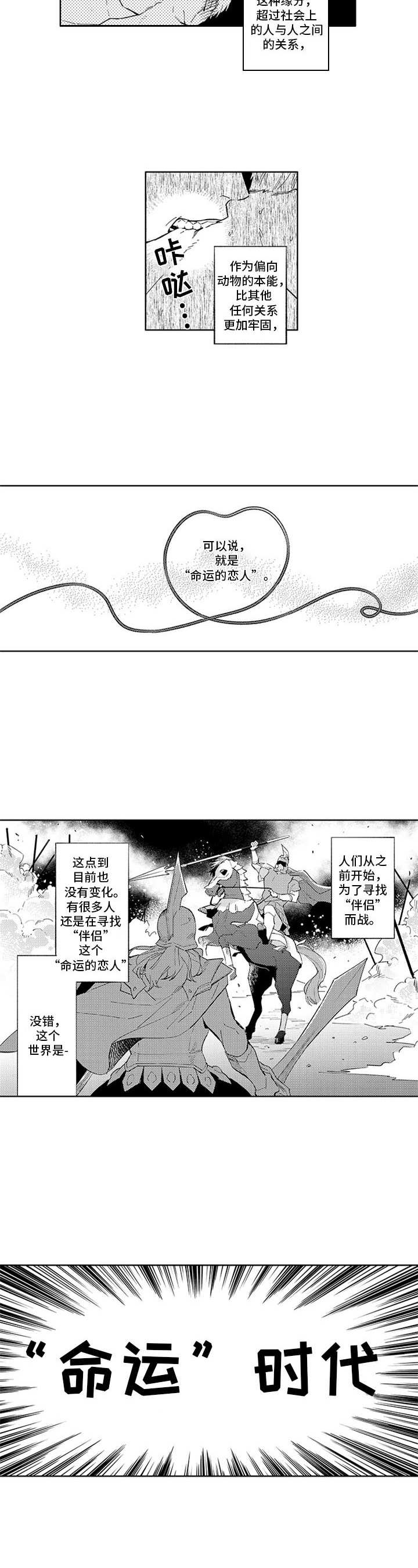 第1话3