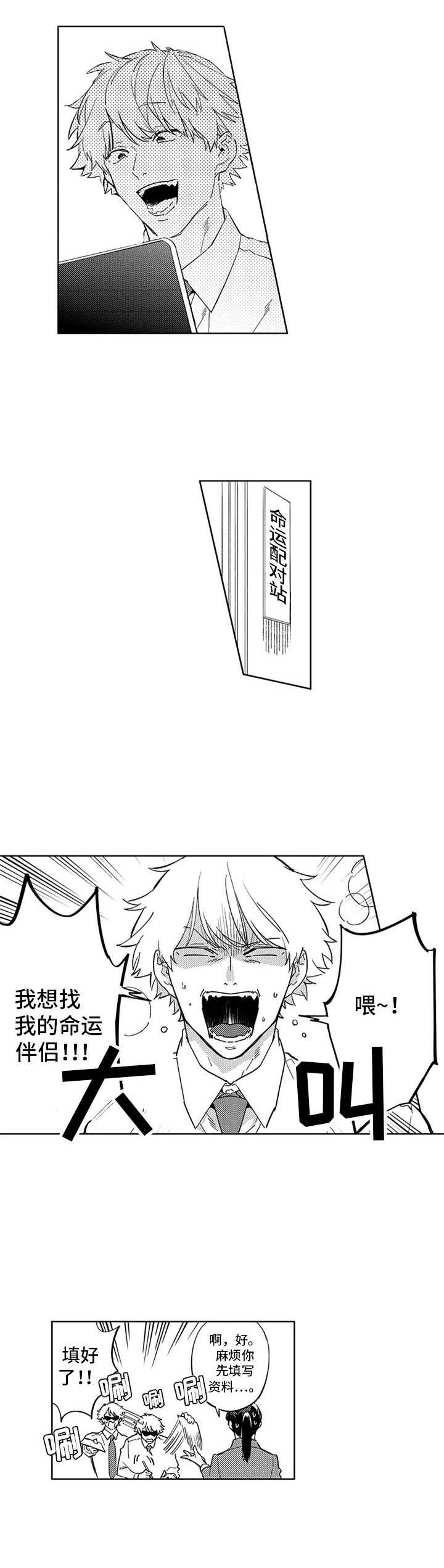 第1话8