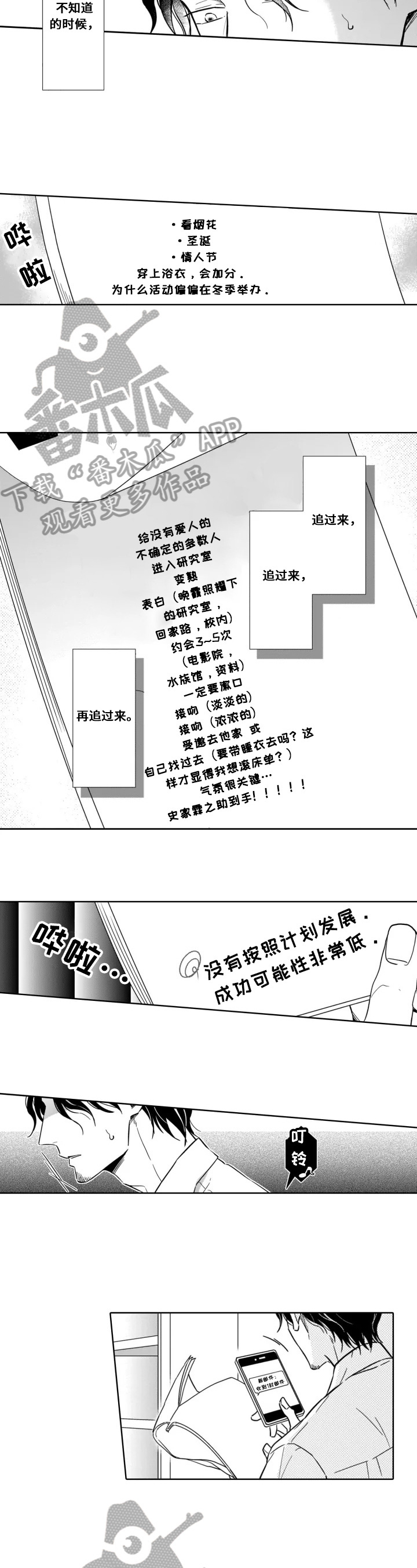 第24话1