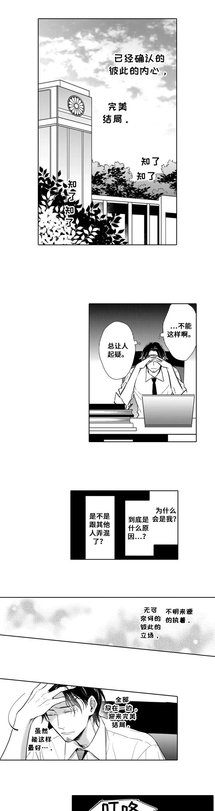 第21话1