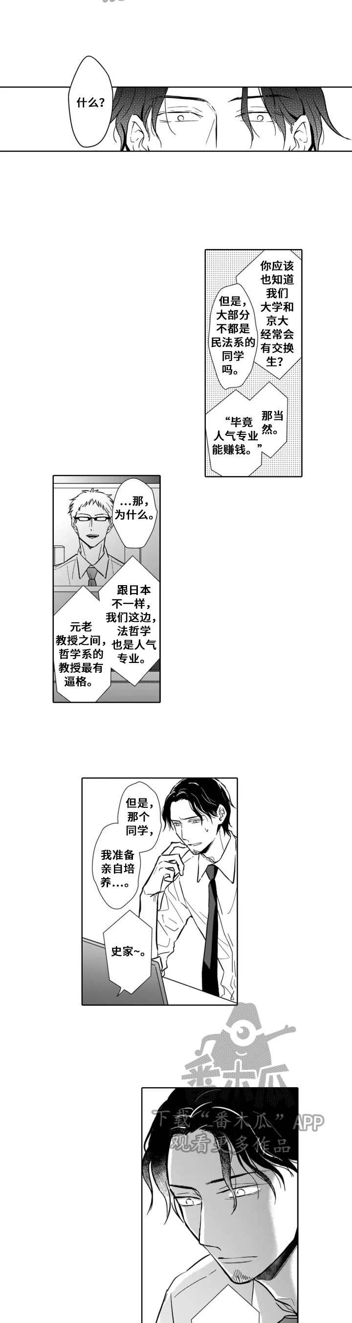 第21话3
