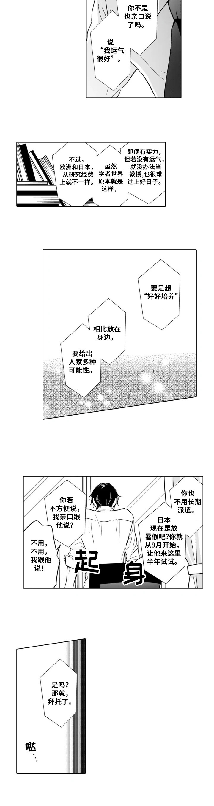 第21话4