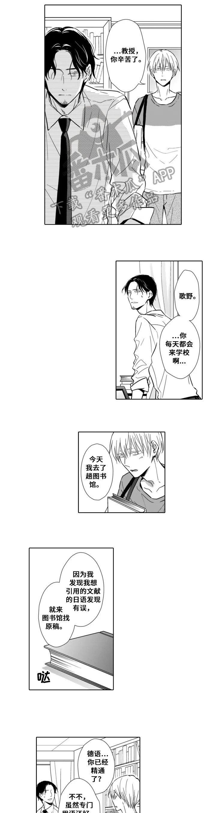 第21话5