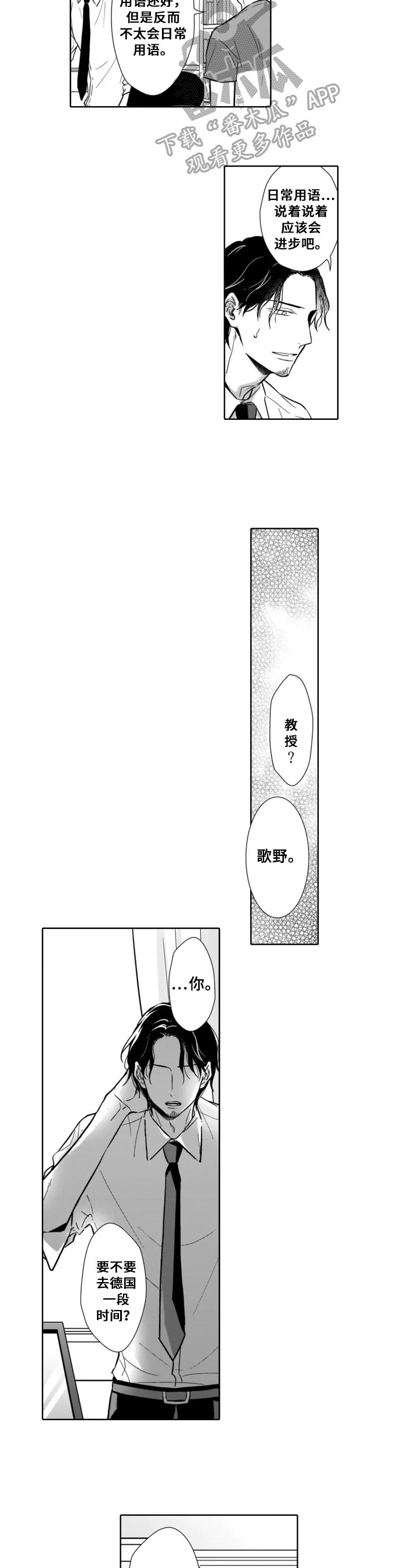 第21话6