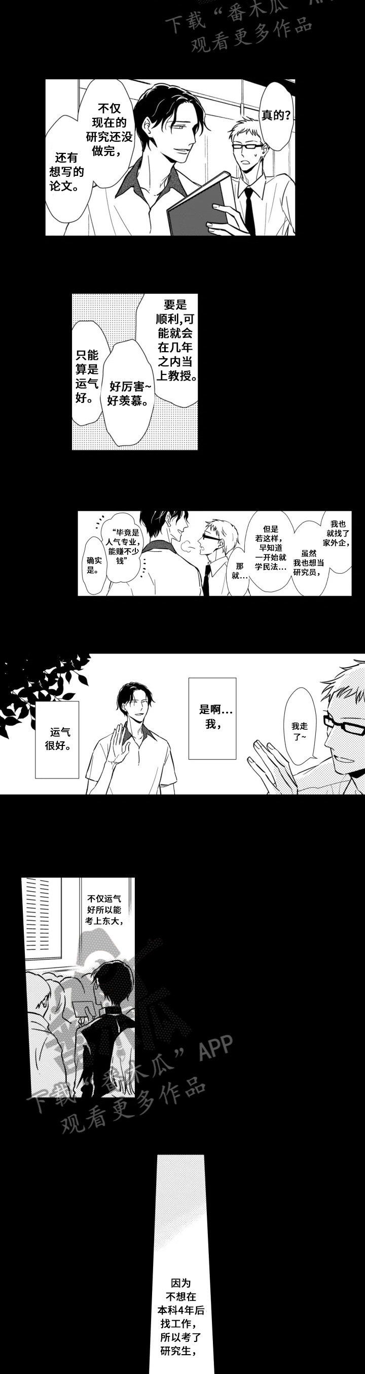 第18话1