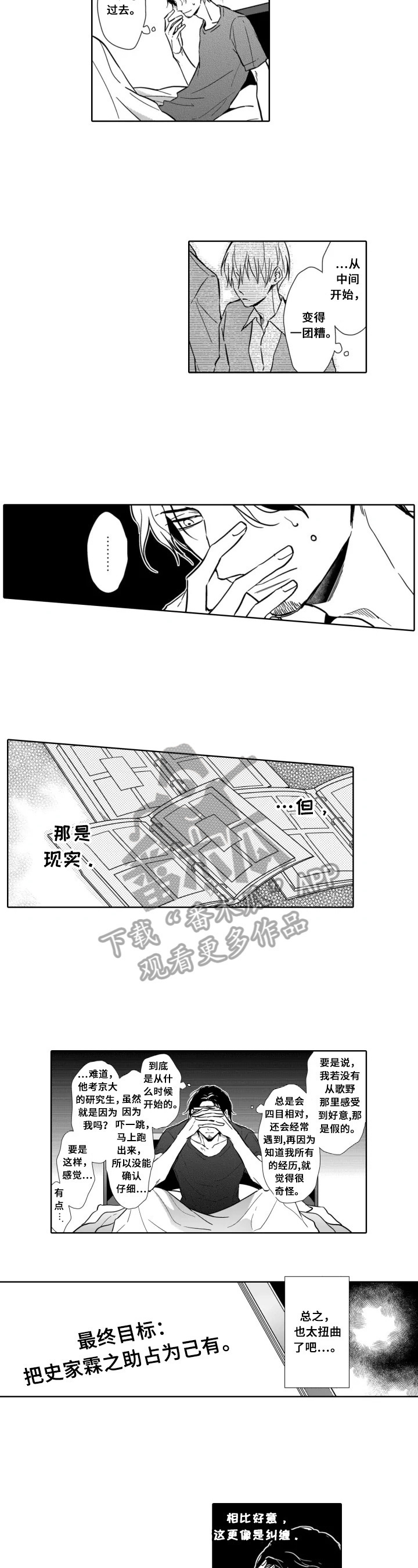第18话6