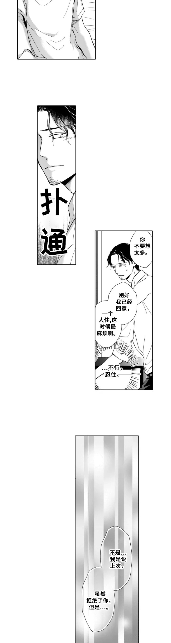 第17话1