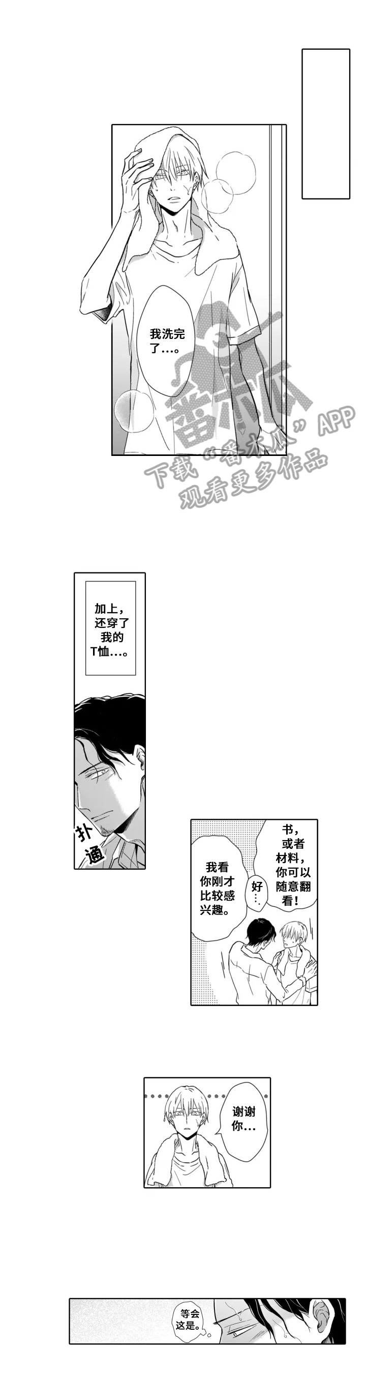 第13话8