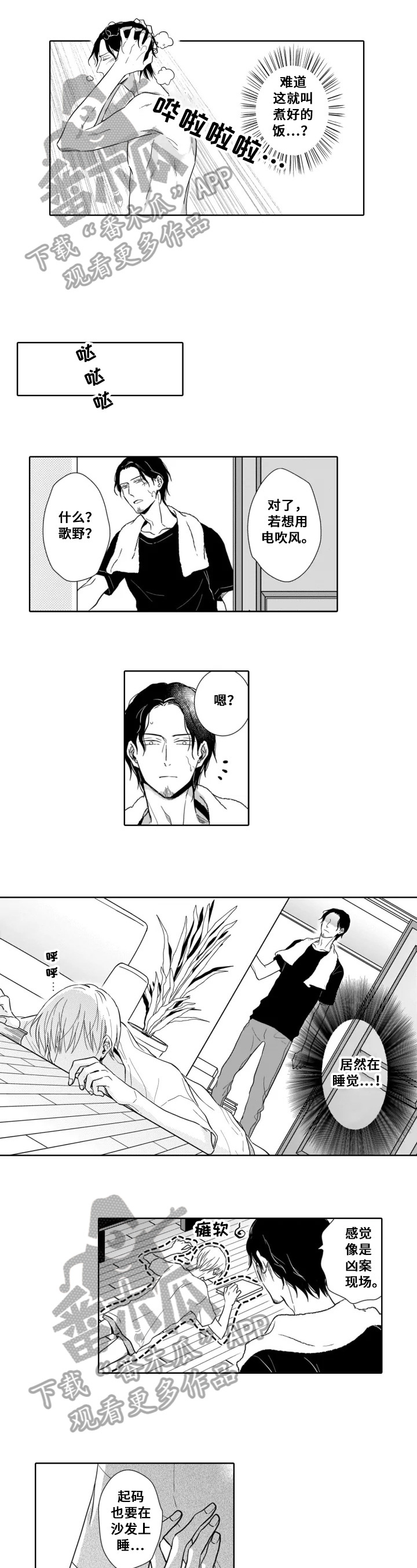 第13话9