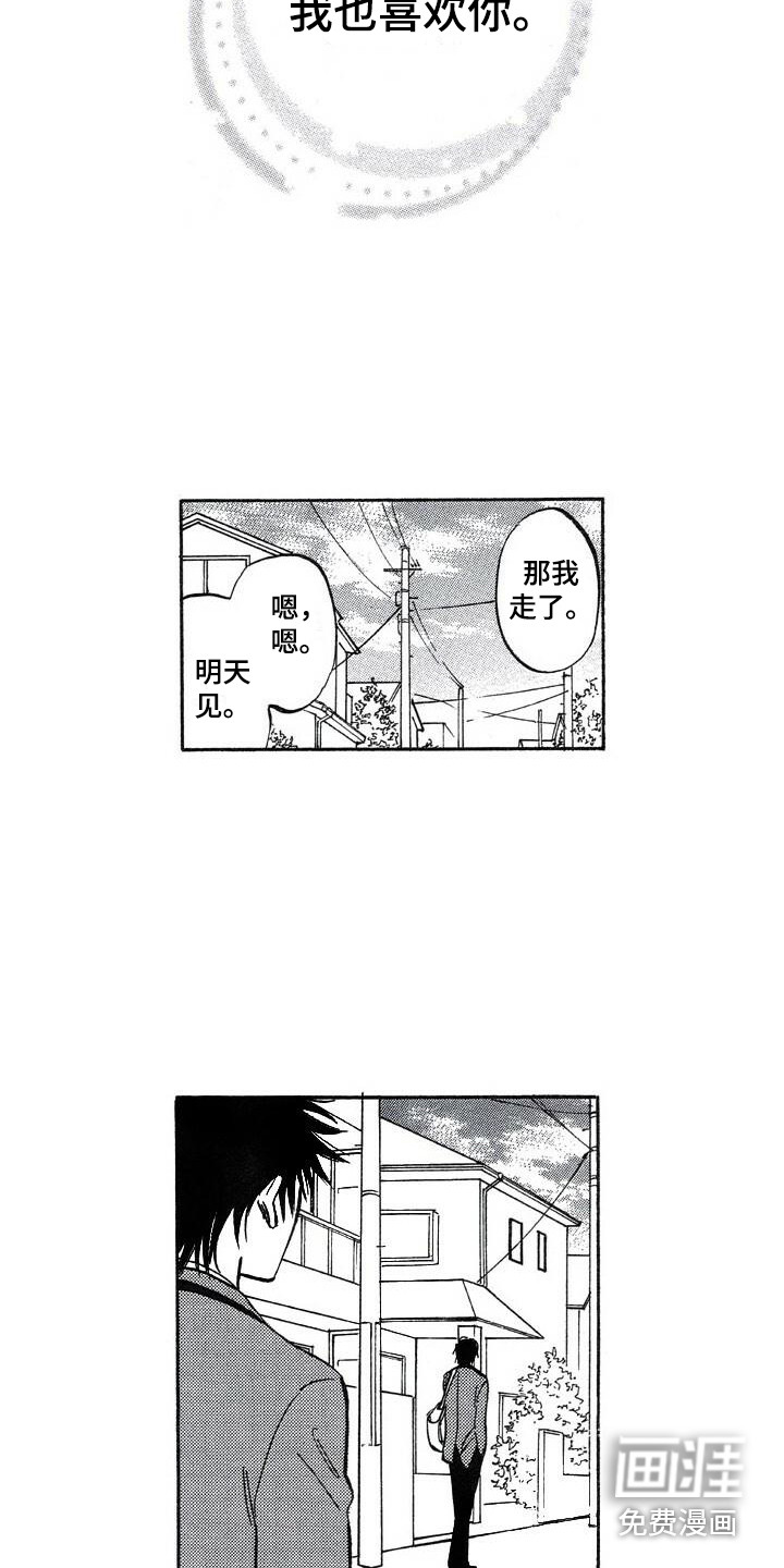 第23话10