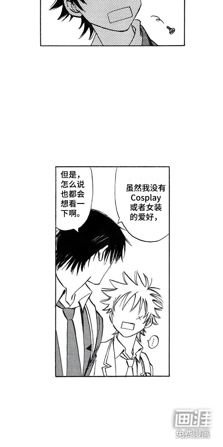 第23话3