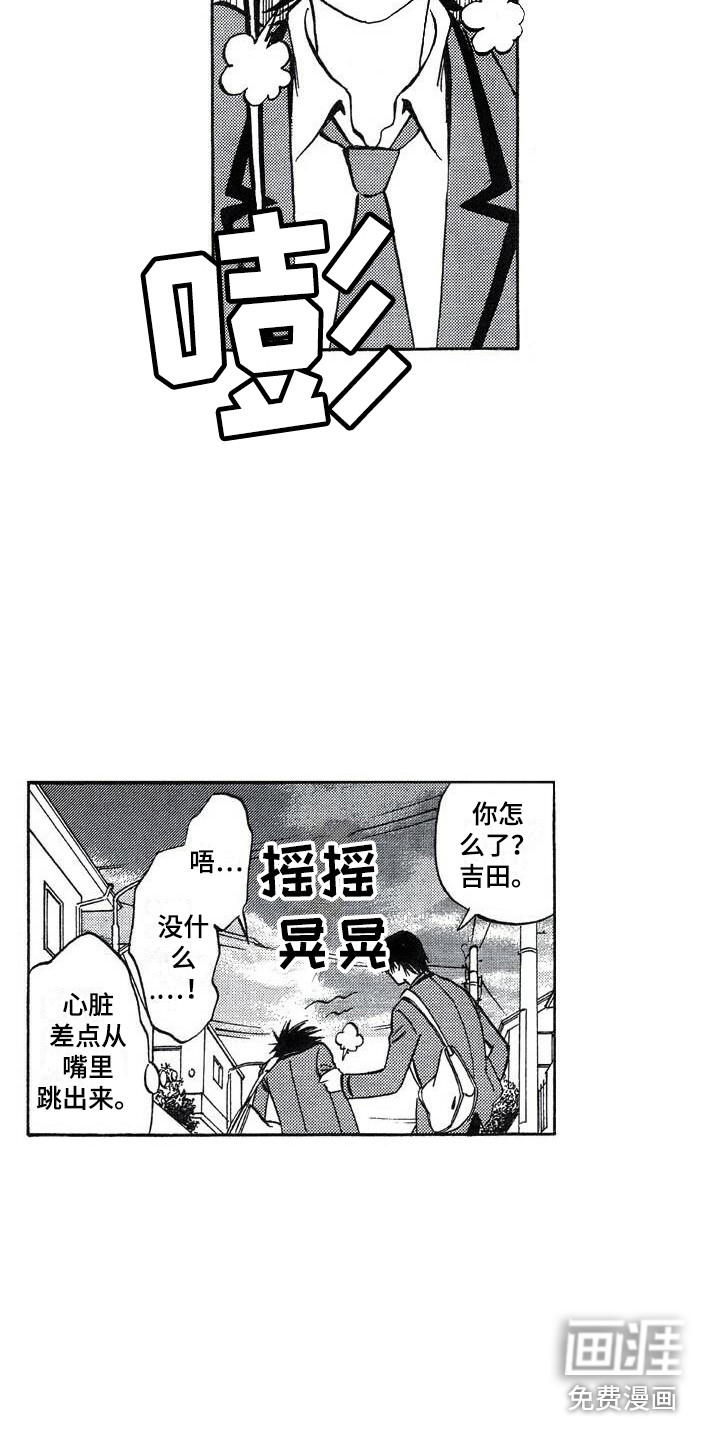 第23话5