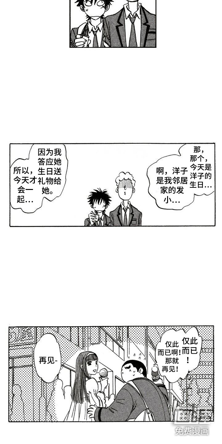 第20话3