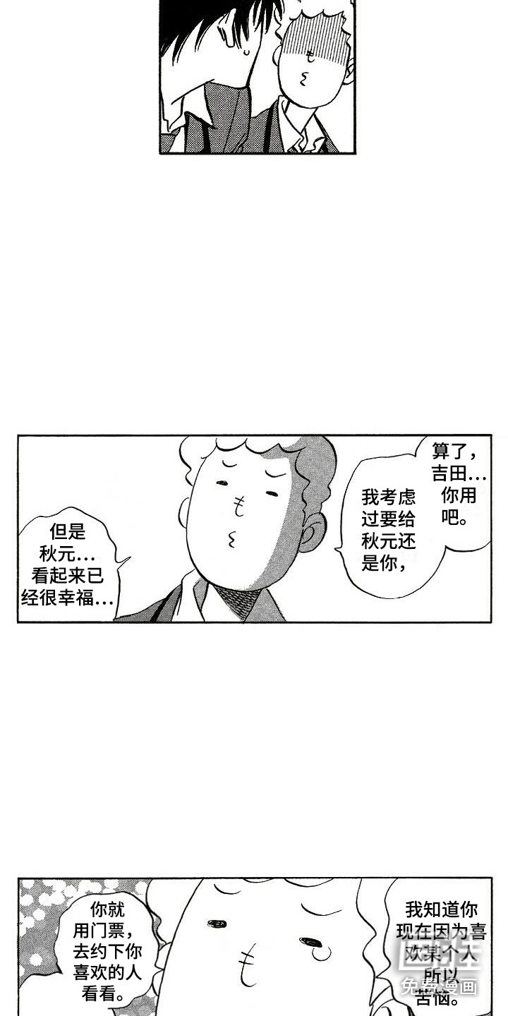 第20话7