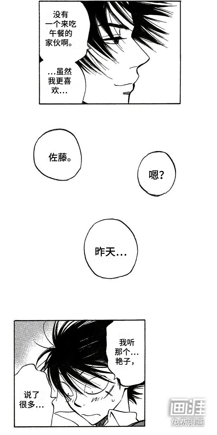 第19话13