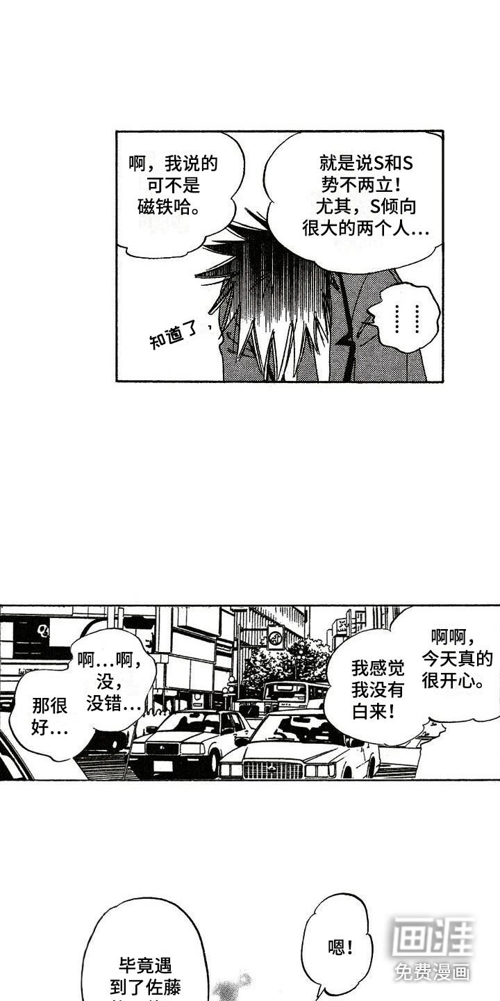 第19话9