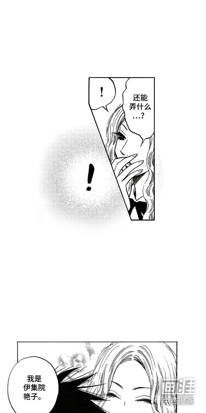 第18话3