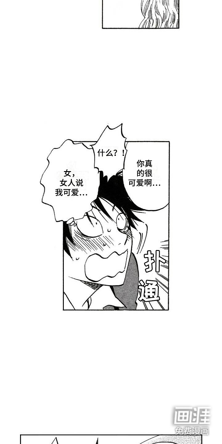 第17话14