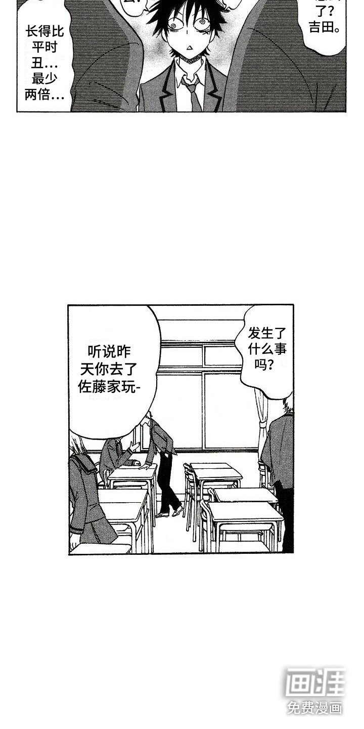 第16话3
