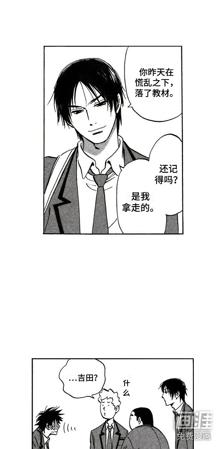 第16话8