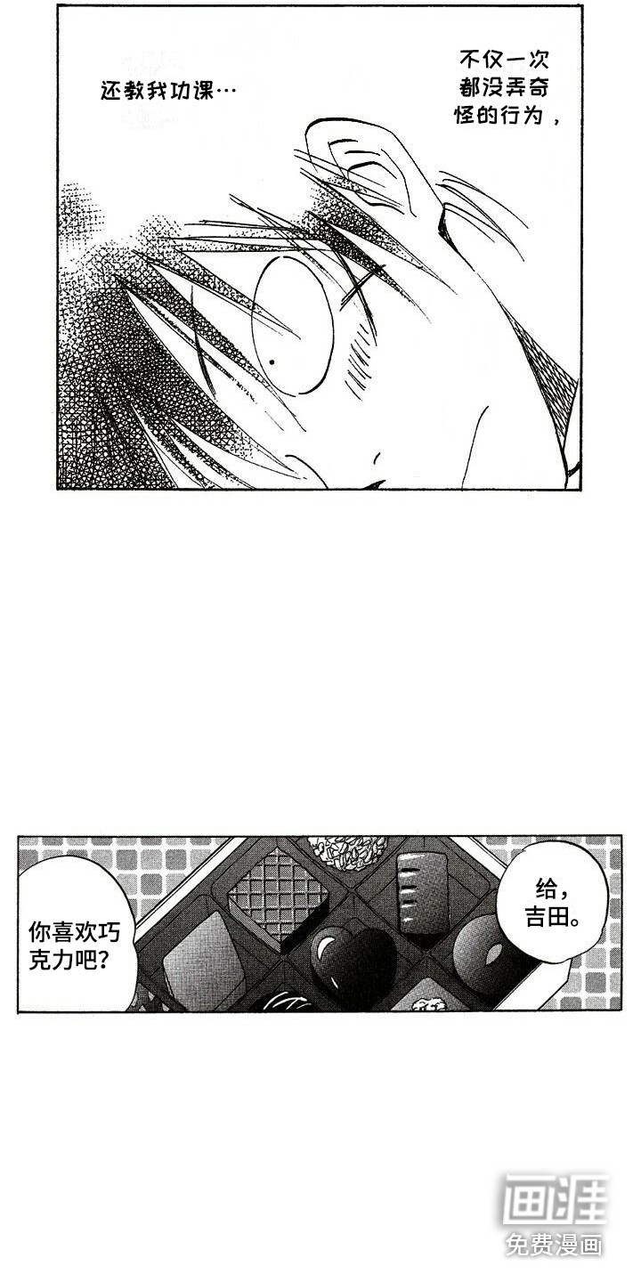 第15话11