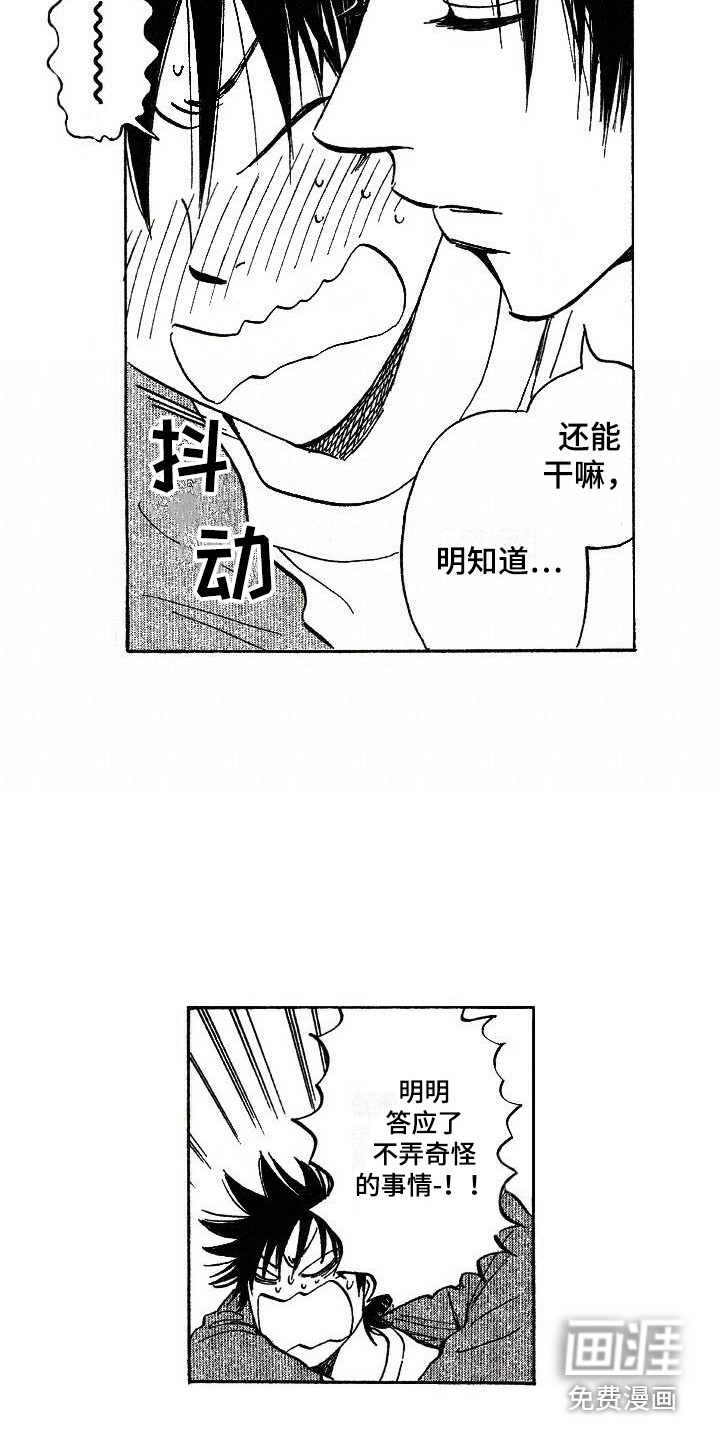第15话14