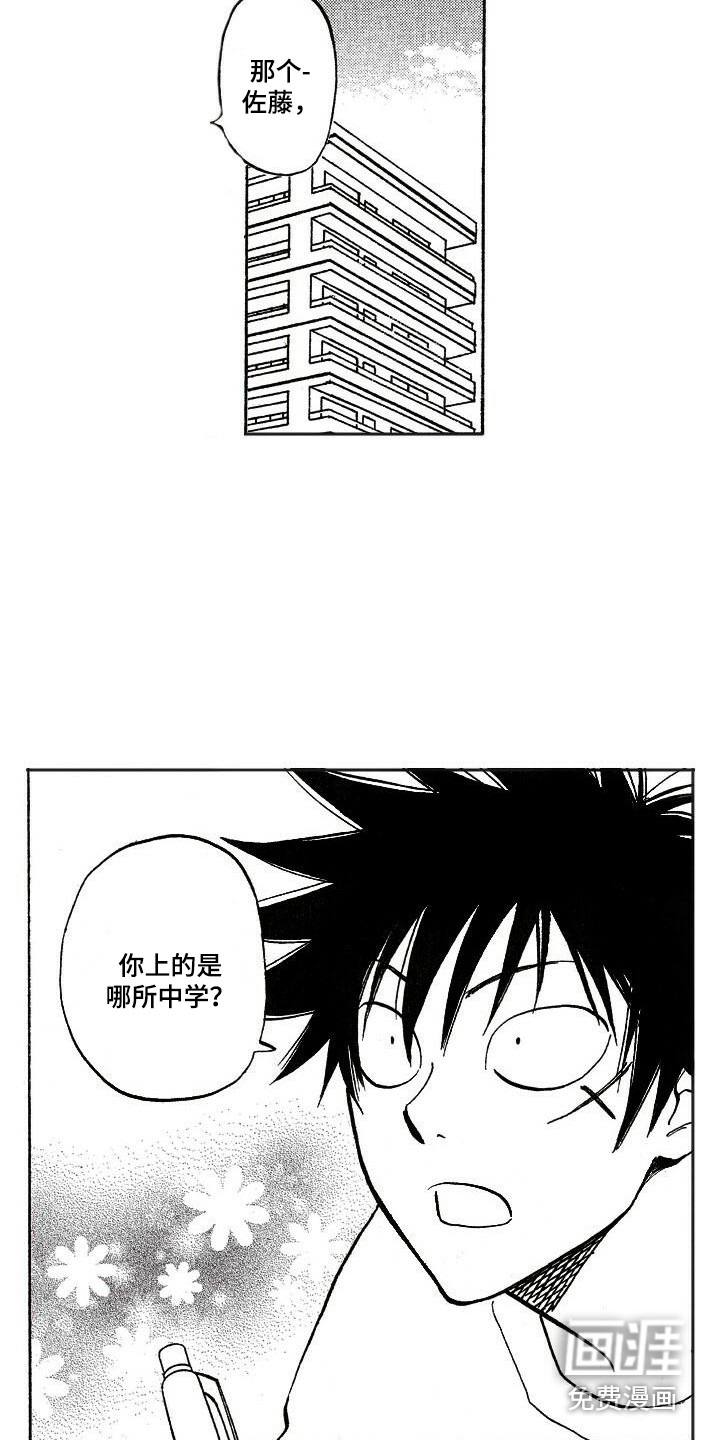 第15话3