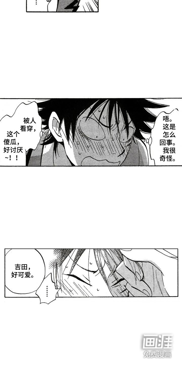 第14话14