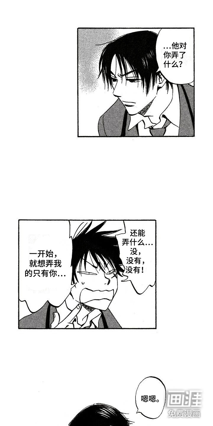 第14话8