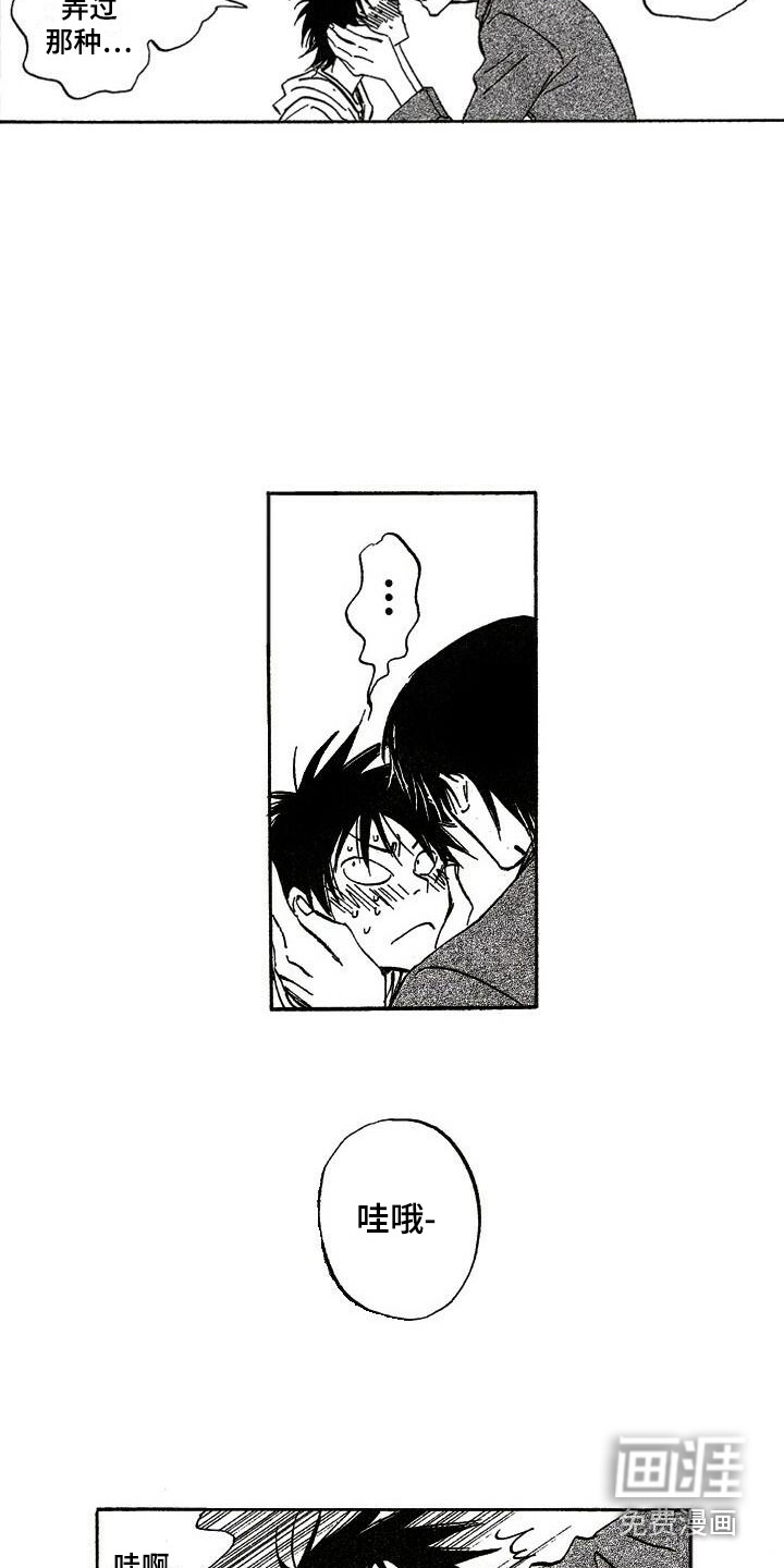 第9话3